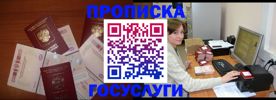 миграционный учет в Нелидово