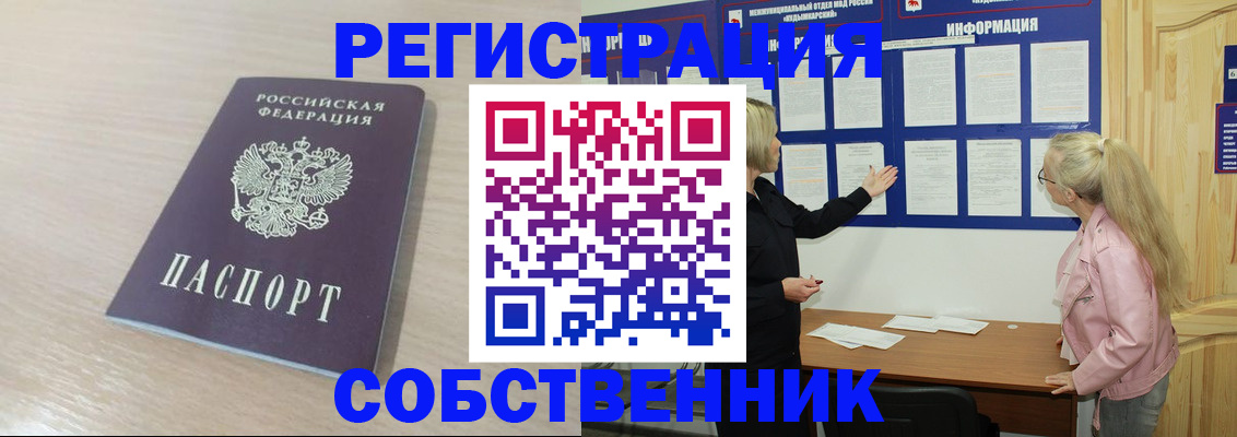 прописка штамп в Нелидово